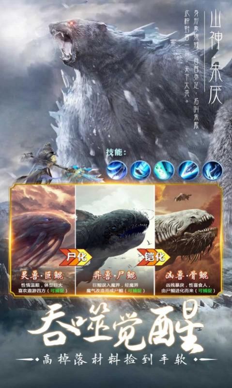 剑踪情缘山海经手游官方版  v3.3.3
