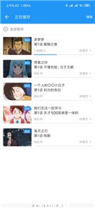 哔哩漫游  v1.6.12