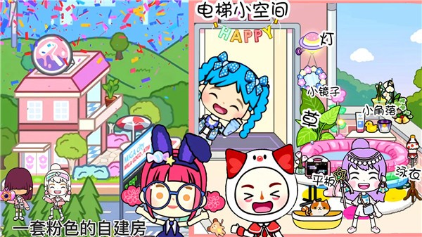 米加生活假期小镇  v1.2