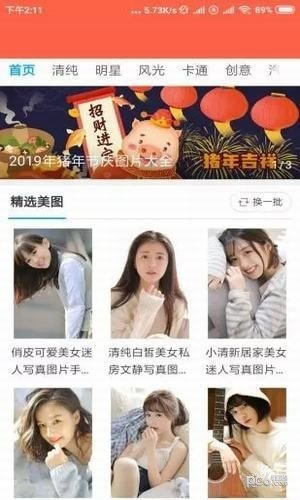 时时换壁纸 v1.0.0