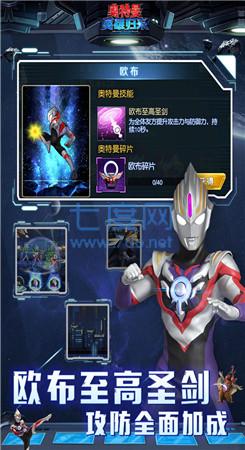 奥特曼英雄归来内购破解版