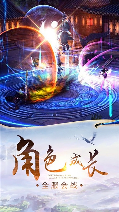 剑侠奇谭手游官网版 v1.0