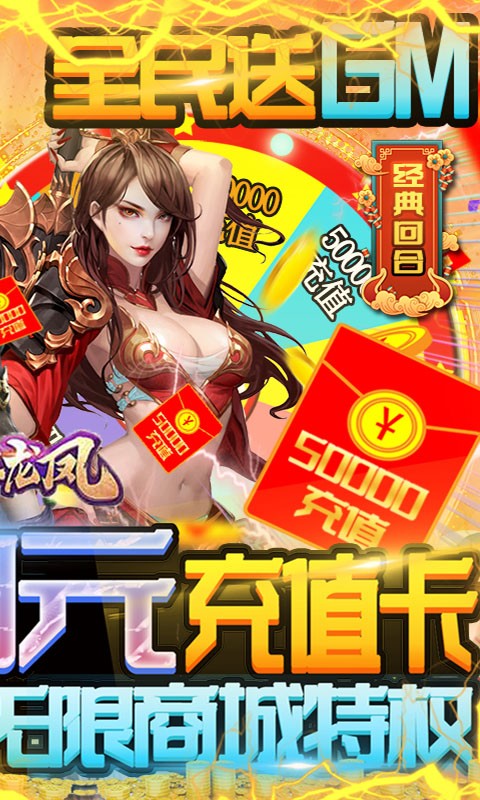 百人龙凤福利版截图1