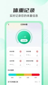 掌上计步通 v3.2.5