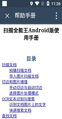 cs扫描全能王 1.0