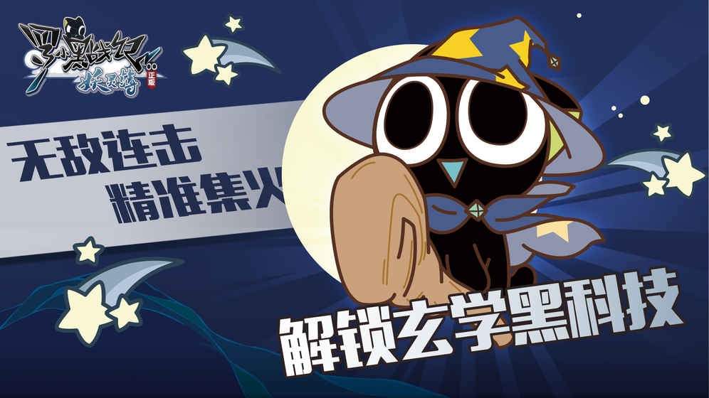 罗小黑战记妖灵簿 2024-06-25 15:08