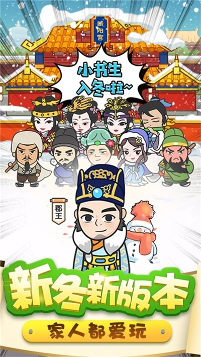 成语升官记红包版2020正版 v2.0.8