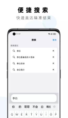 Safa浏览器  v1.0.12