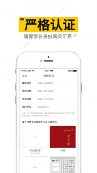 问学长 v2.0.5