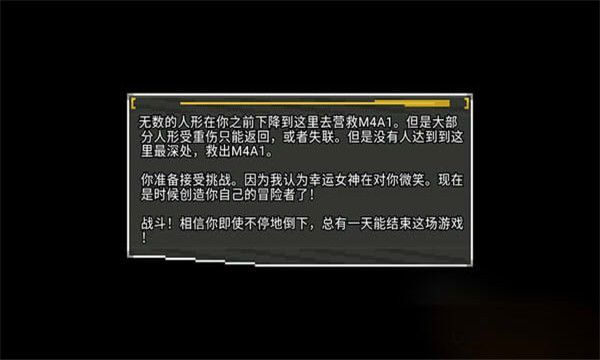 少女前线地牢 v0.4.9