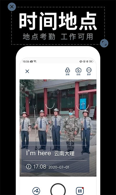工程水印拍照  v2.1.3