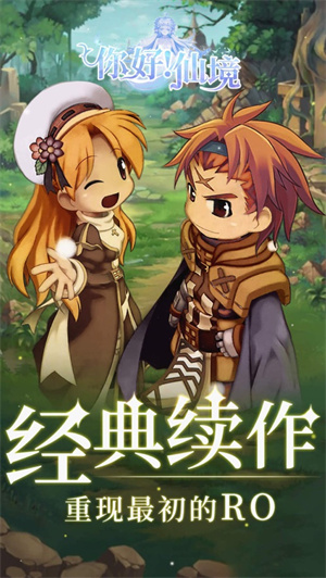 你好仙境官方版最新版 v5.3.4