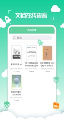 PDF编辑转换器.png