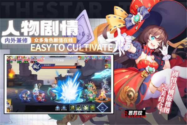 星之觉醒公测版  v0.2.7.0