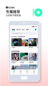 QQ音乐  v13.5.5.8