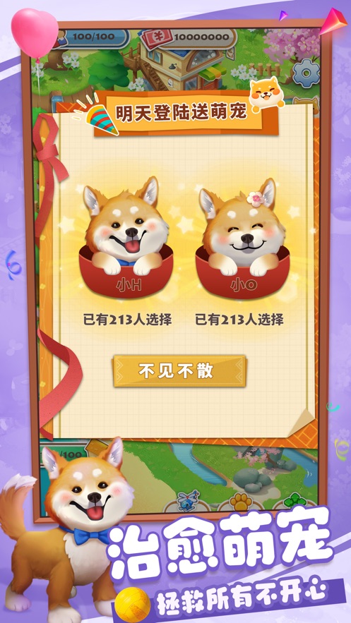 向往的生活悠长时光游戏官方正版  v3.2.1