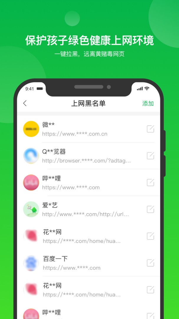 i自律  v1.33