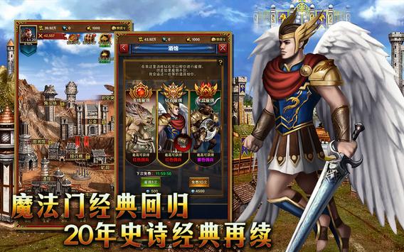 魔法英雄之王朝纷争官方正版手游  v5.5.4