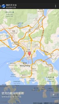 我的天文台ios版 v3.1.5