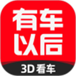 有车以后APP下载