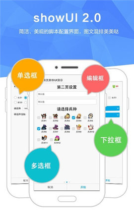 触动精灵 v3.2.6