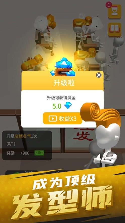 美容美发全半价  v1.0