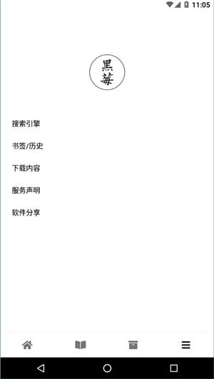 黑莓浏览器 v1.8.1