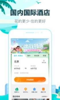 去哪儿盲盒 v3.1.5