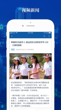 柬中时报 v2.0.5