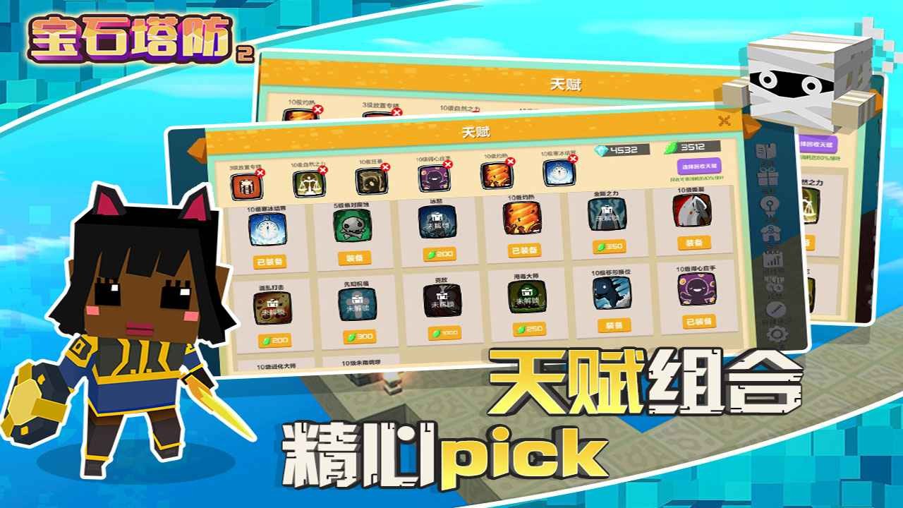 宝石塔防2中文版 2024-06-25 15:08