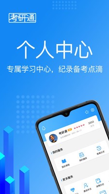 考研通 2022-12-30 01:48