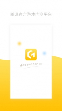 腾讯先游 v3.0.5