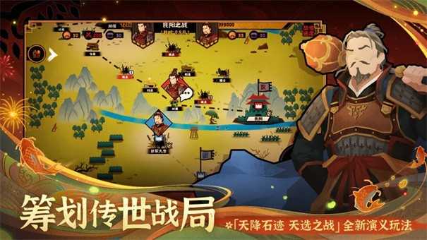 无悔华夏周年庆 v3.3.44