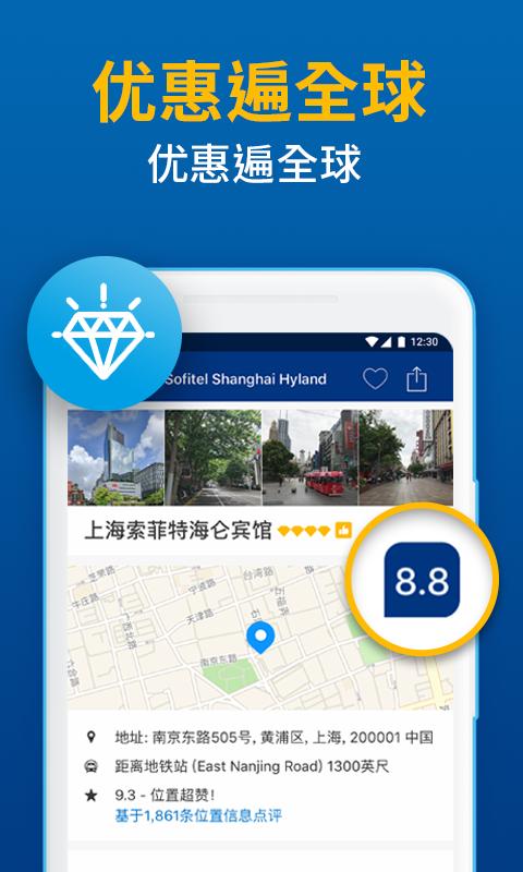 Booking.com缤客 版本:21.8.0.1