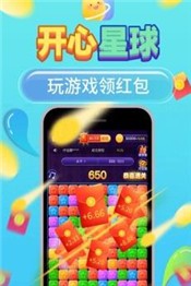 开心星球官方版 2020-09-18 14:26