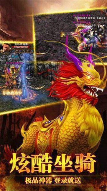 非凡英雄合击传奇  v1.0