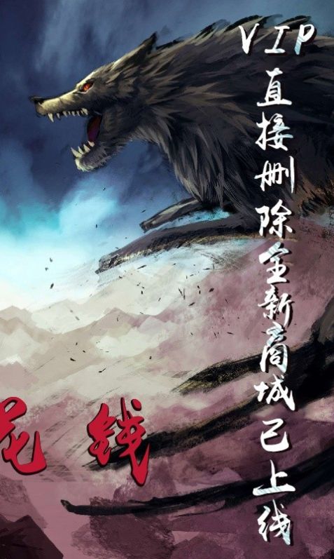 仗剑之神手游官方版  v4.1.3