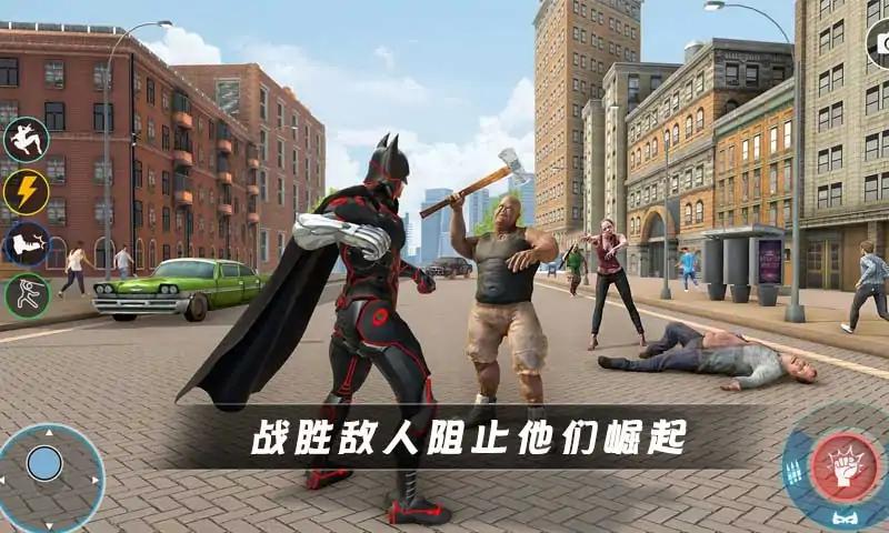 超级英雄蝙蝠侠截图1