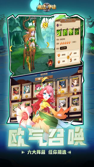 魔法学徒的一天游戏  v1.3.0