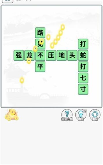 成语合家欢红包版 v1.0
