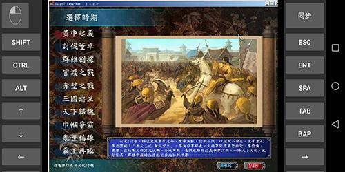 三国群英传单机完整版  v2.0.20.11