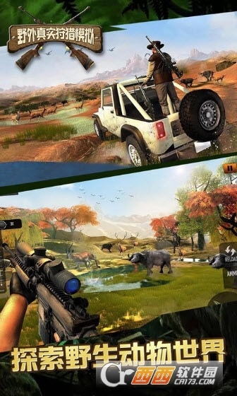 野外真实狩猎模拟(荒野求生猎人) v1.0安卓版