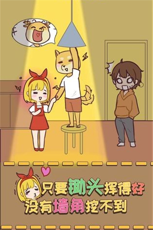 帮帮单身狗安卓版.jpg 帮帮单身狗安卓版.jpg