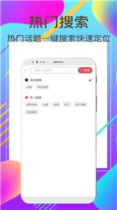 富海兼职  v1.0.0