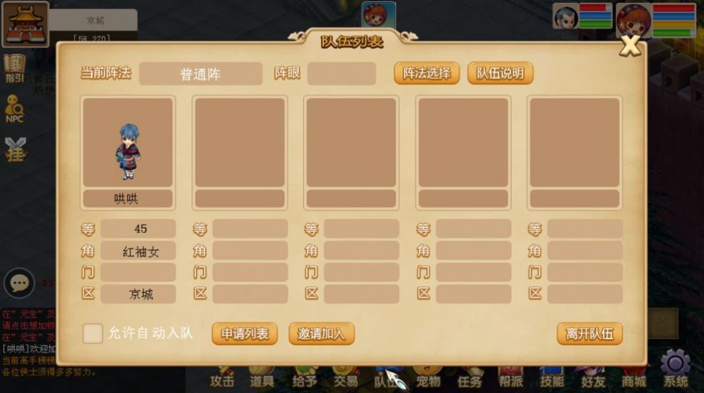 古龙传说手游官方版  v5.4.2