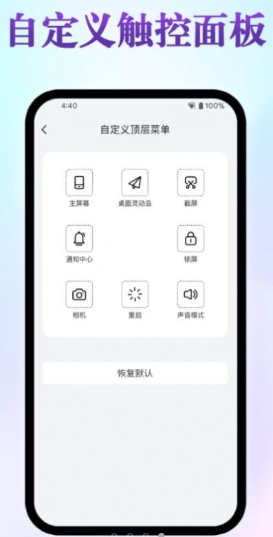 桌面灵动岛截图1
