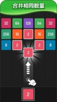 2048方块进化 v3.1.5