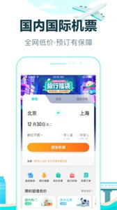 去哪儿旅行官方版  v10.1.22