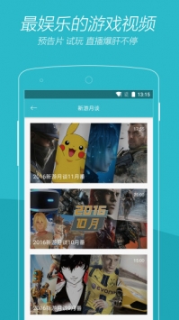 游戏时光 v3.0.5