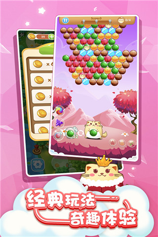 开心萌猫泡泡龙官方版 v1.6.8